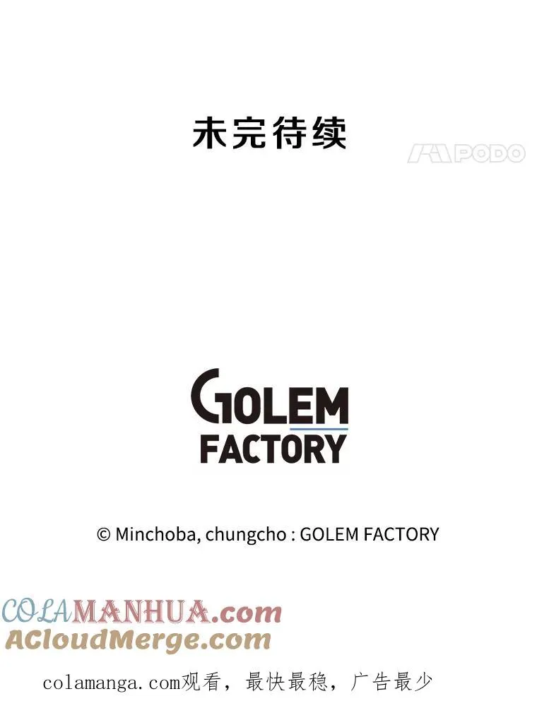 159.两种结局 第149页