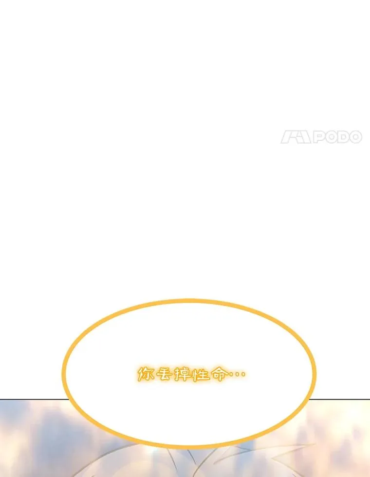 160.连接黑门 第4页