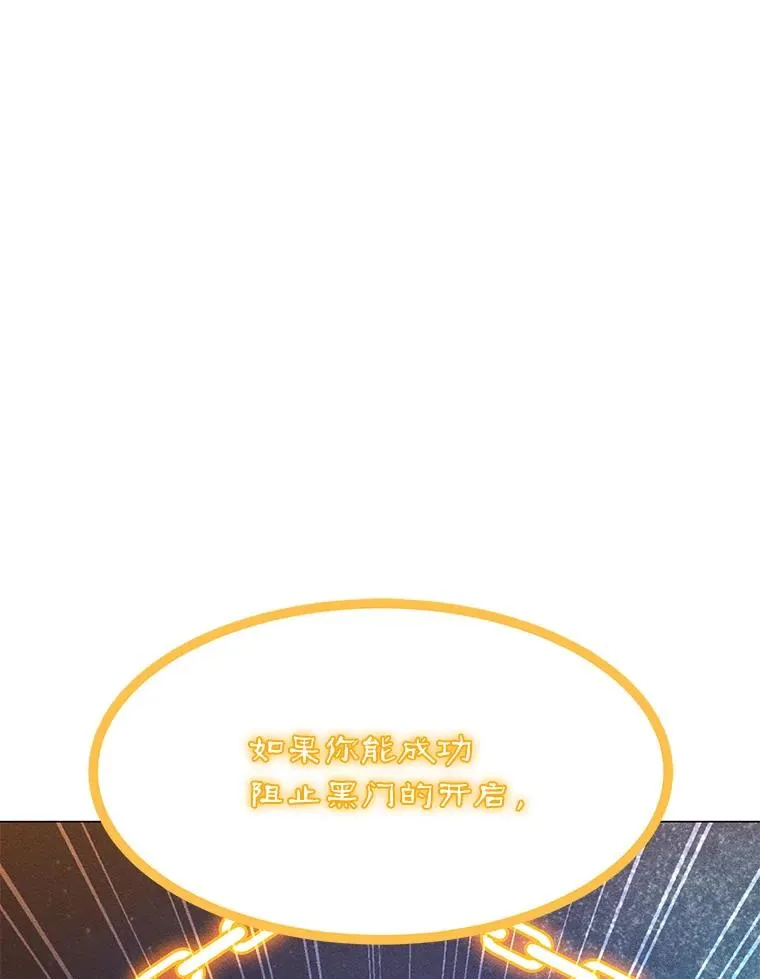 160.连接黑门 第6页
