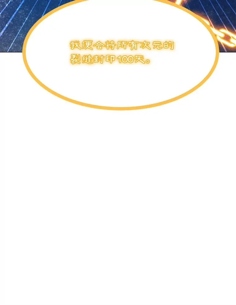 160.连接黑门 第8页