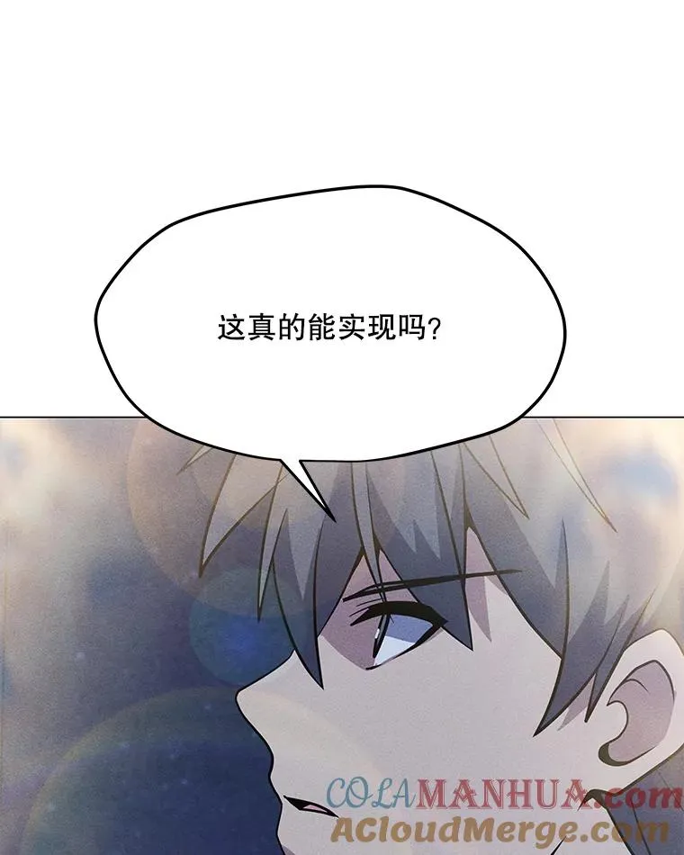 160.连接黑门 第9页