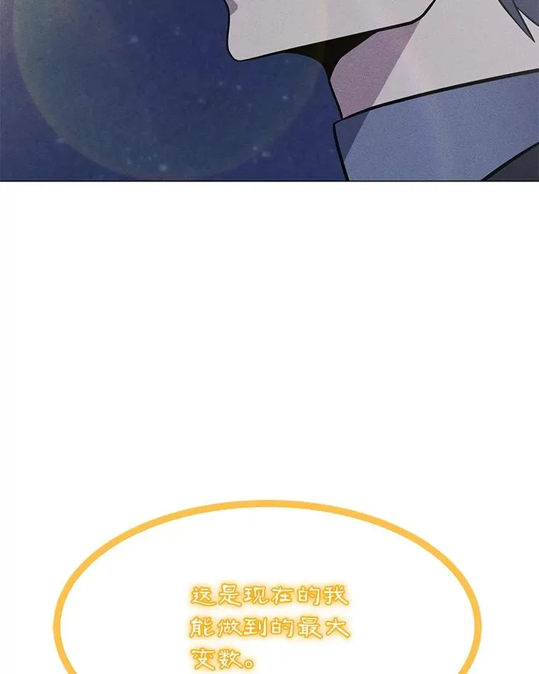 160.连接黑门 第10页