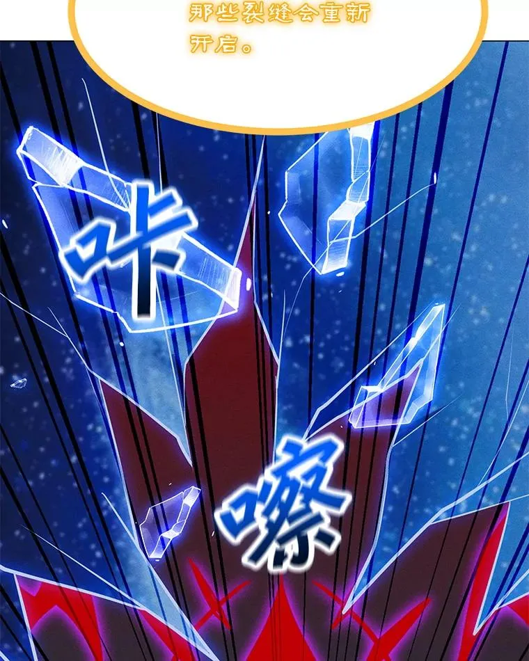 160.连接黑门 第12页