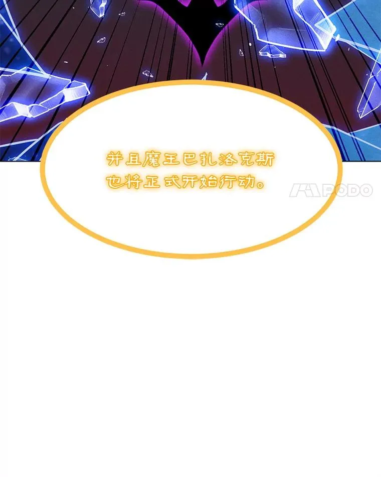 160.连接黑门 第14页
