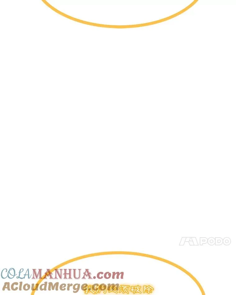 160.连接黑门 第17页