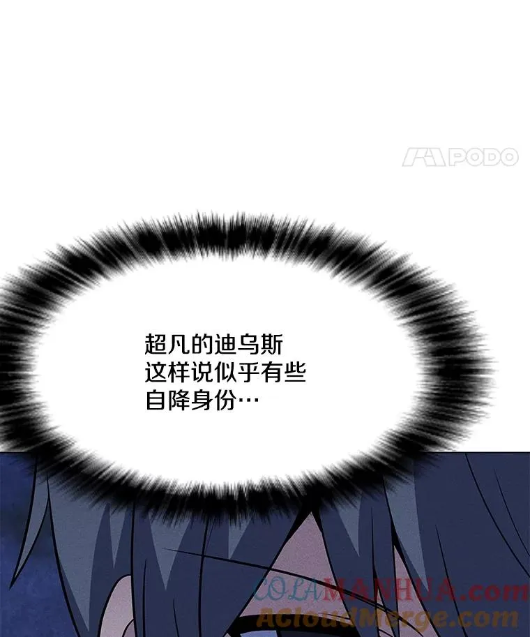 160.连接黑门 第21页