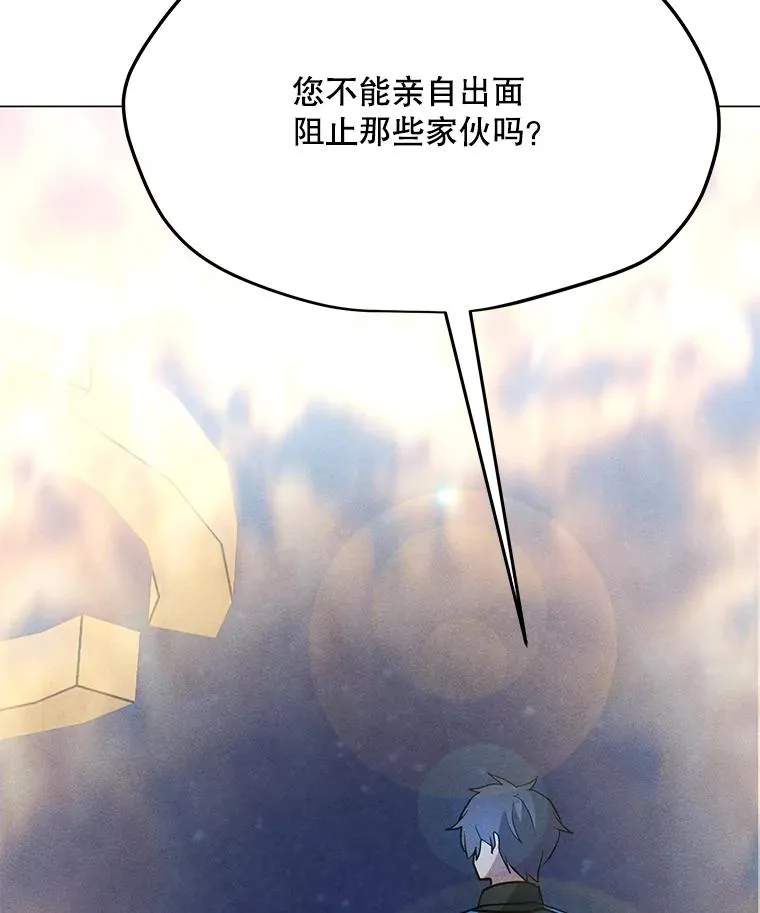 160.连接黑门 第23页