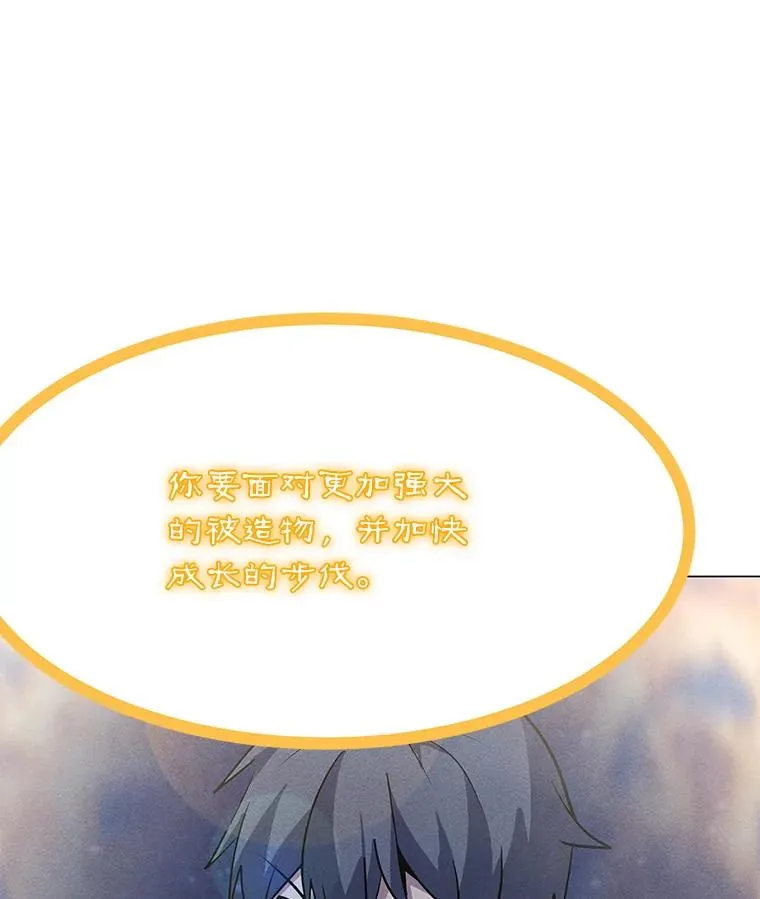 160.连接黑门 第27页