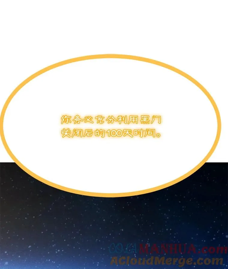 160.连接黑门 第29页