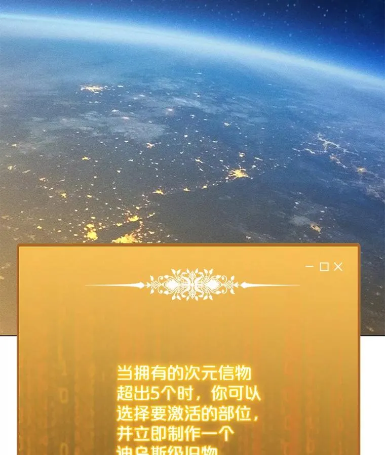 160.连接黑门 第30页