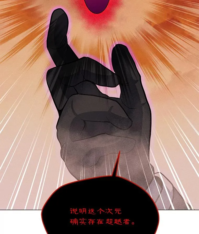 160.连接黑门 第40页