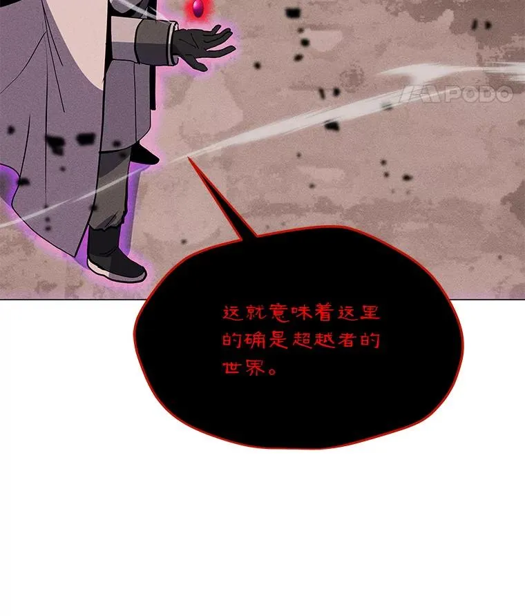 160.连接黑门 第43页