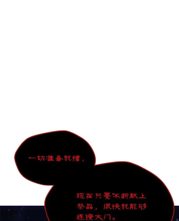 160.连接黑门 第84页