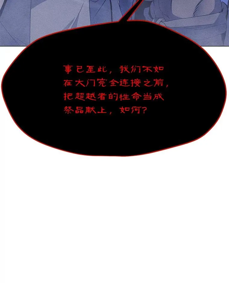 160.连接黑门 第86页