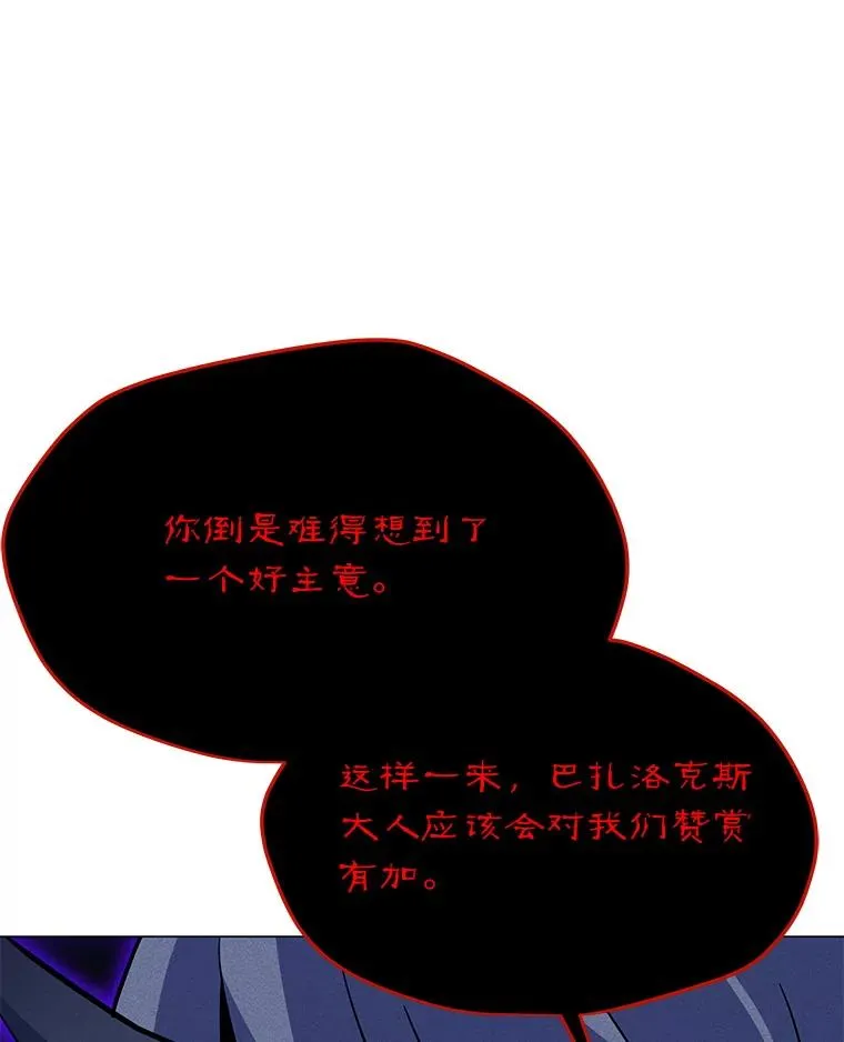 160.连接黑门 第87页