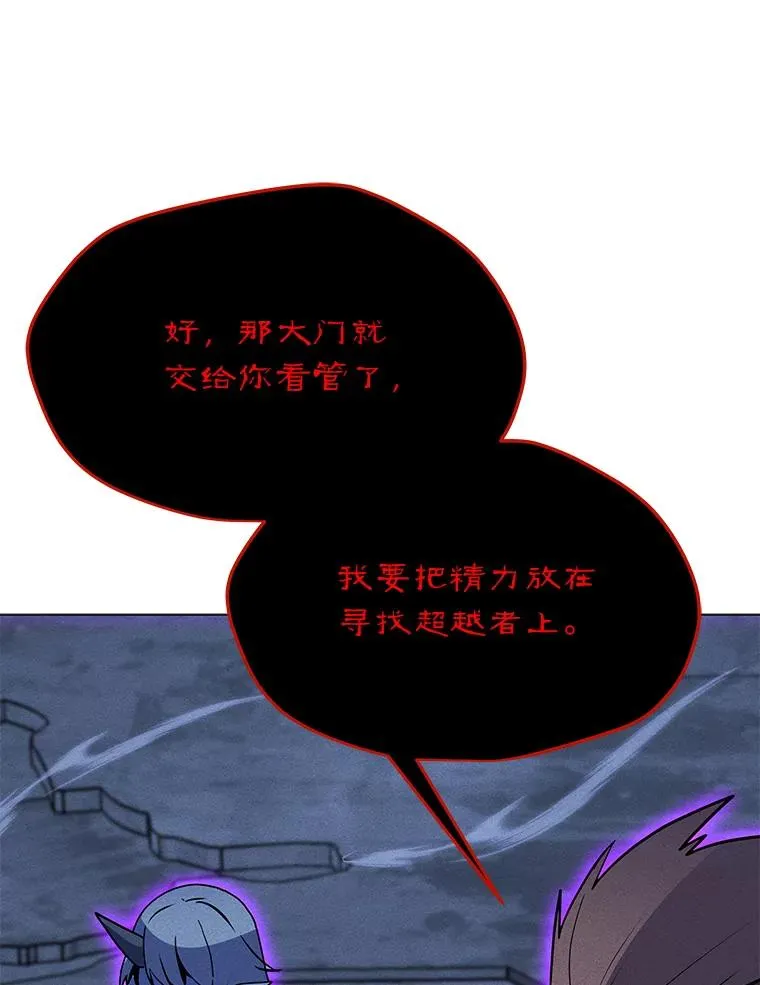 160.连接黑门 第90页