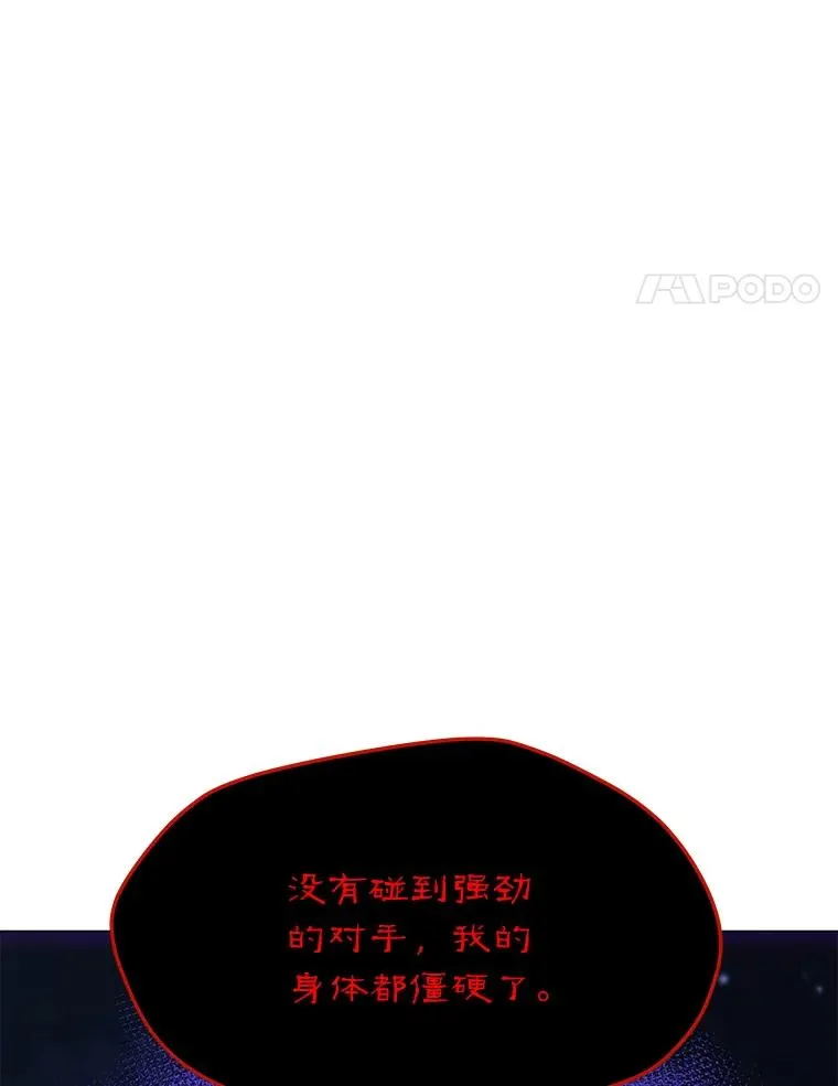 160.连接黑门 第92页
