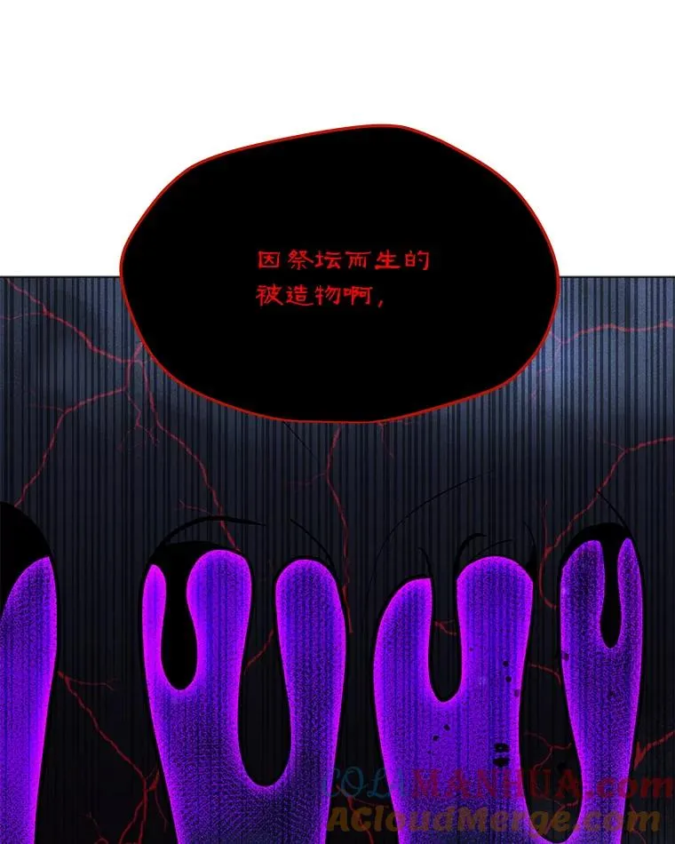 160.连接黑门 第97页