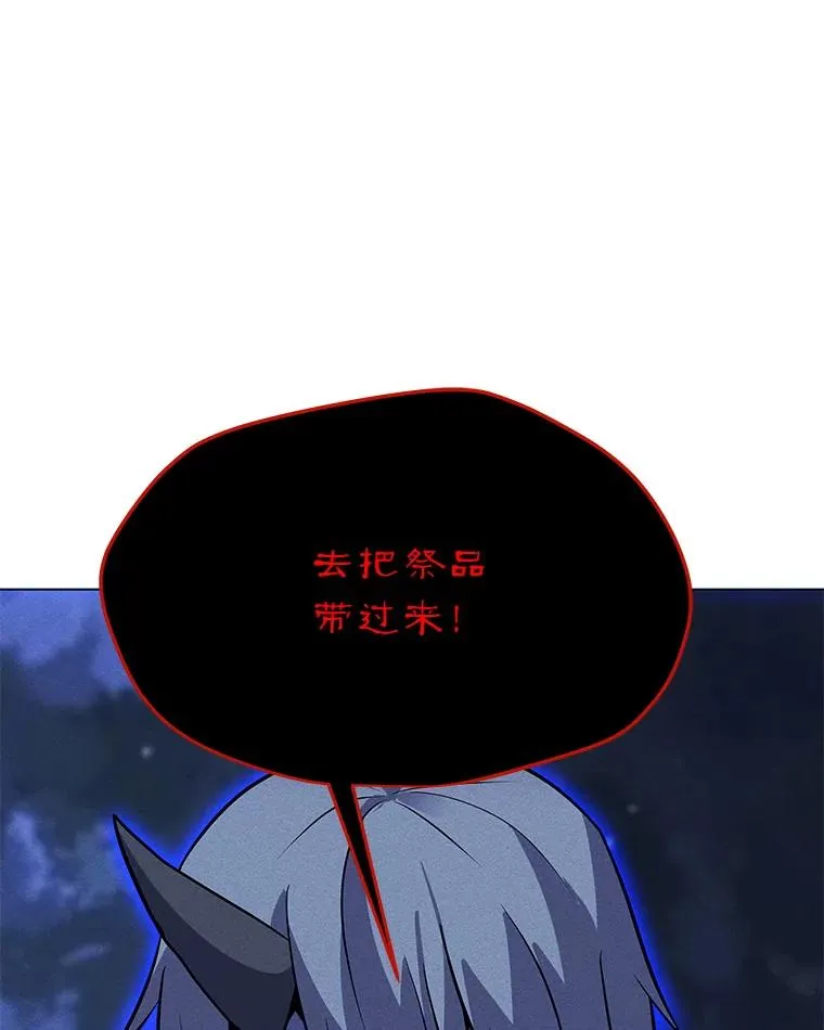 160.连接黑门 第103页