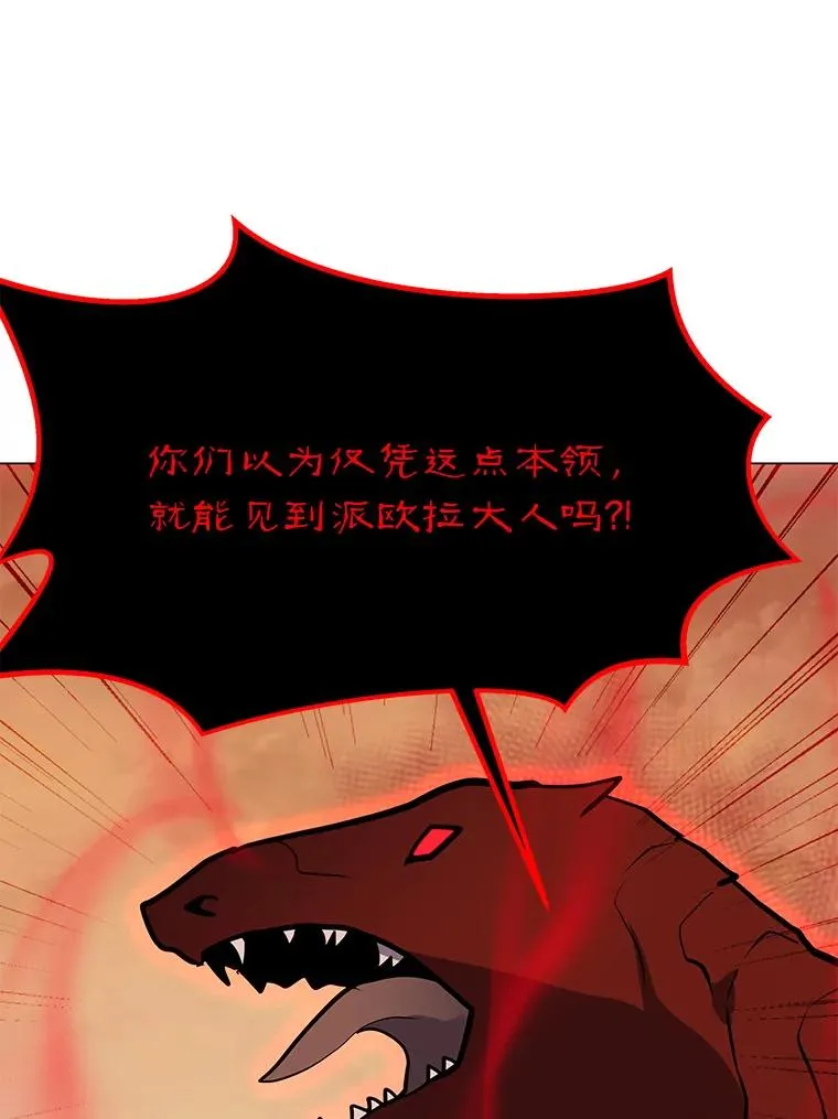 160.连接黑门 第116页