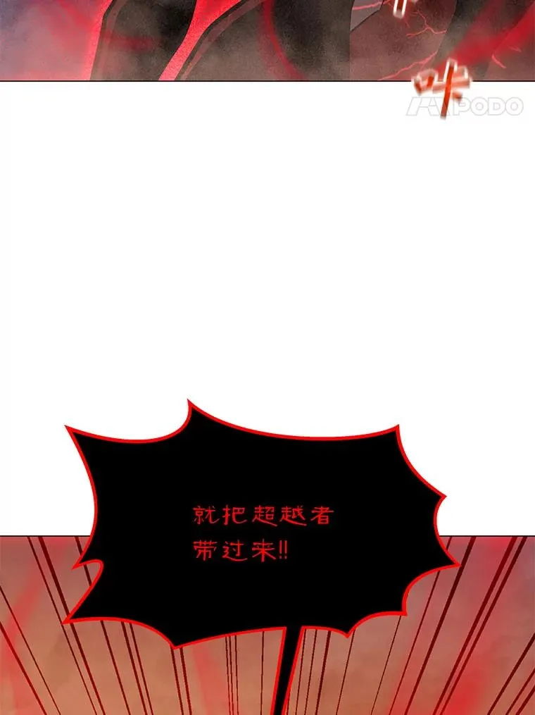160.连接黑门 第119页