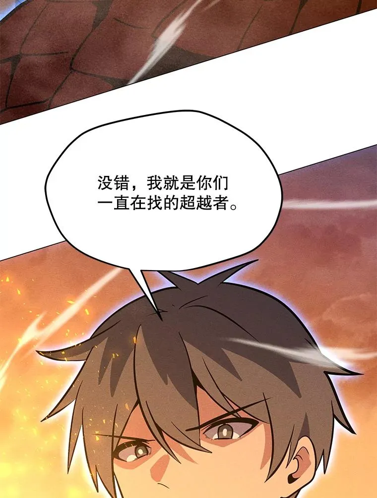 160.连接黑门 第130页