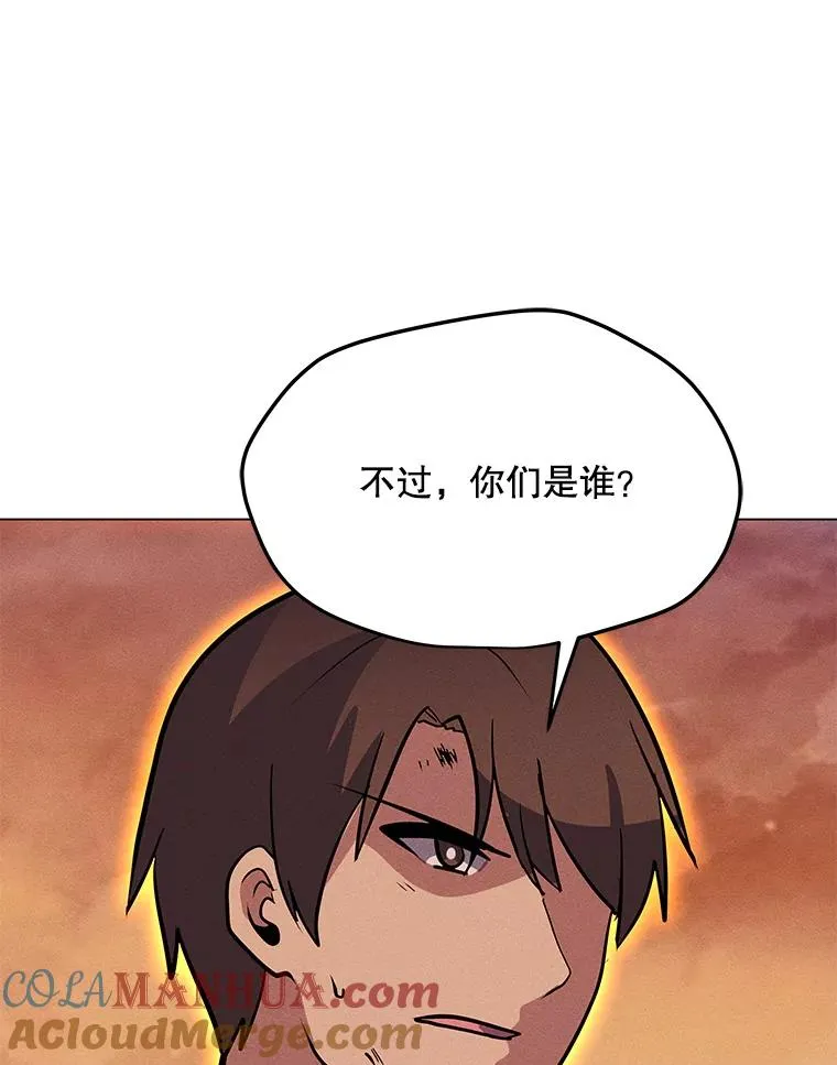 160.连接黑门 第141页