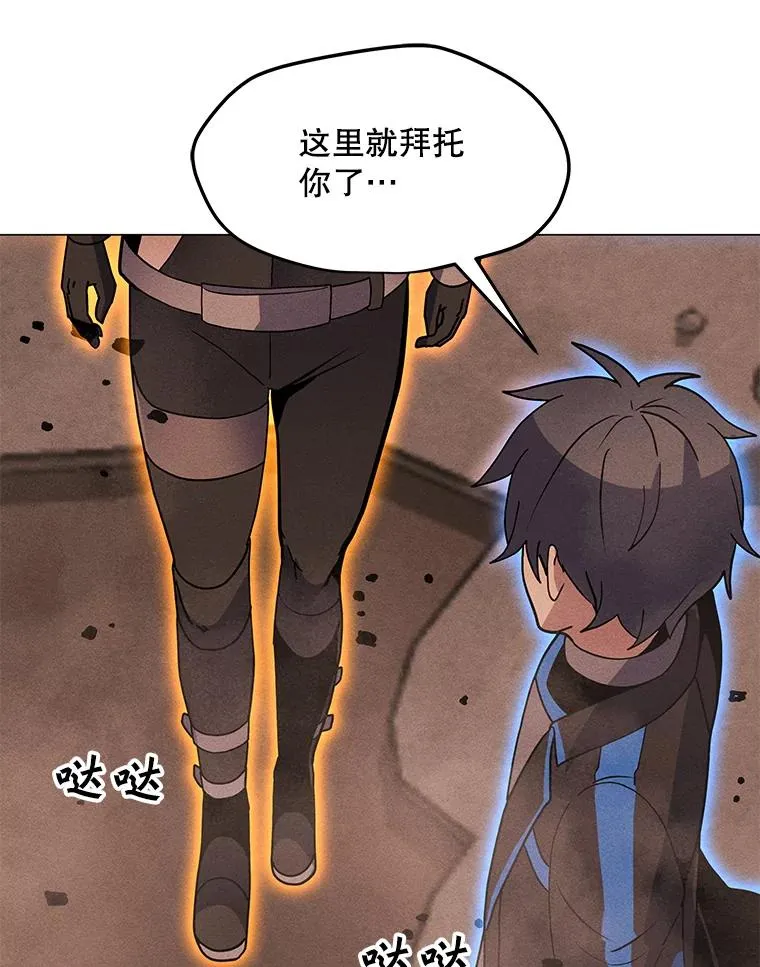 160.连接黑门 第143页