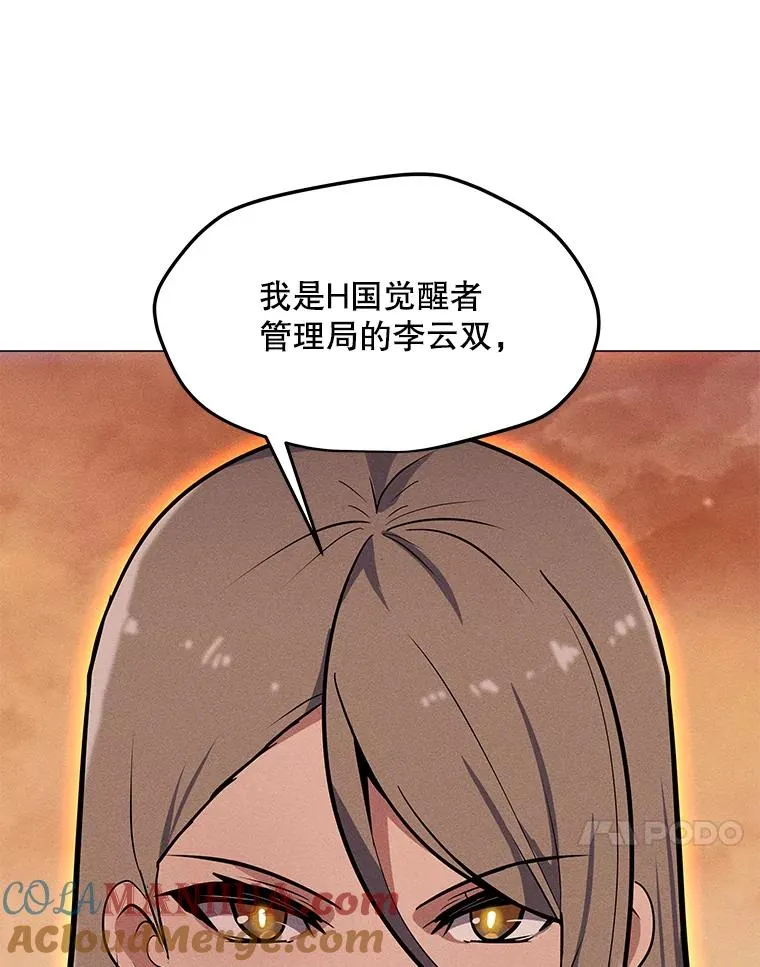 160.连接黑门 第145页