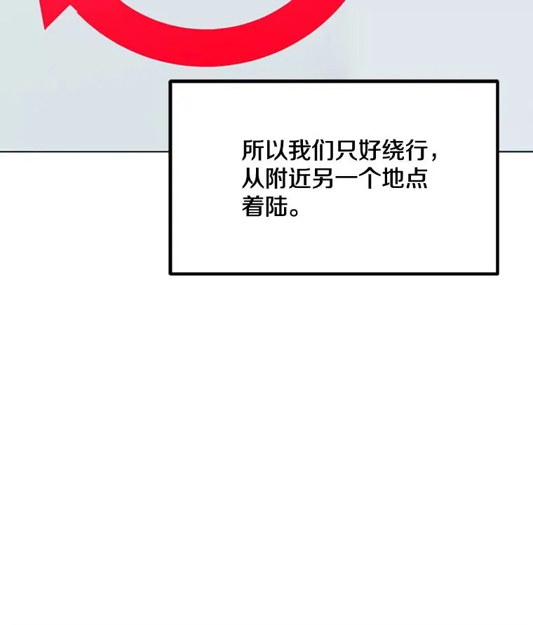 161.遇到难关 第6页
