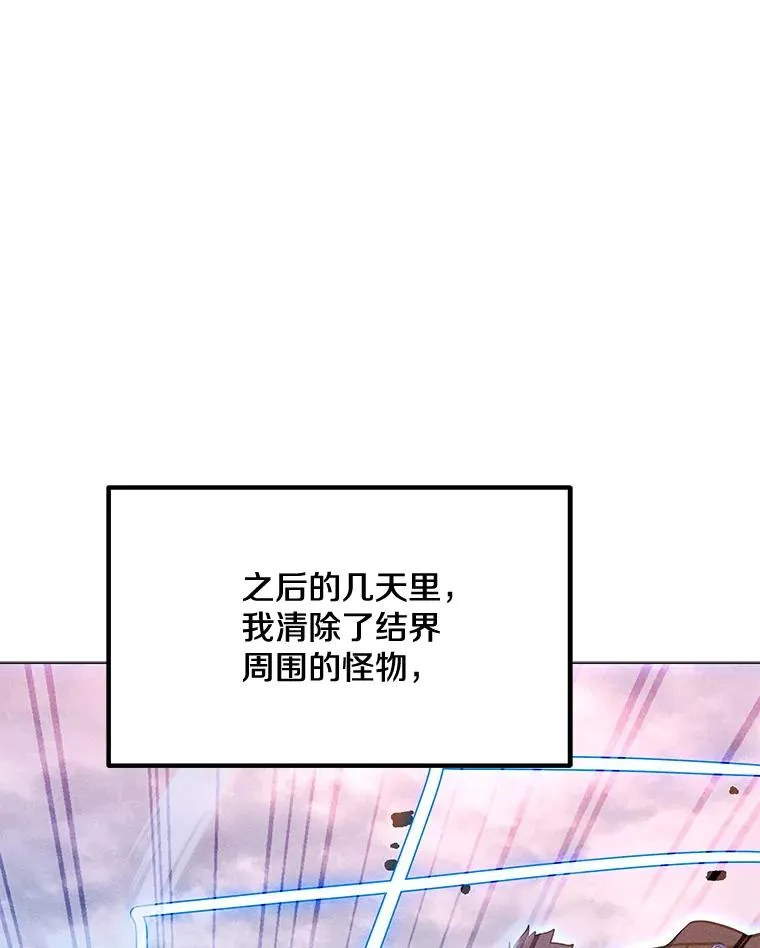 161.遇到难关 第7页