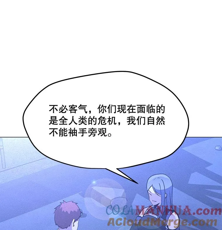 161.遇到难关 第29页