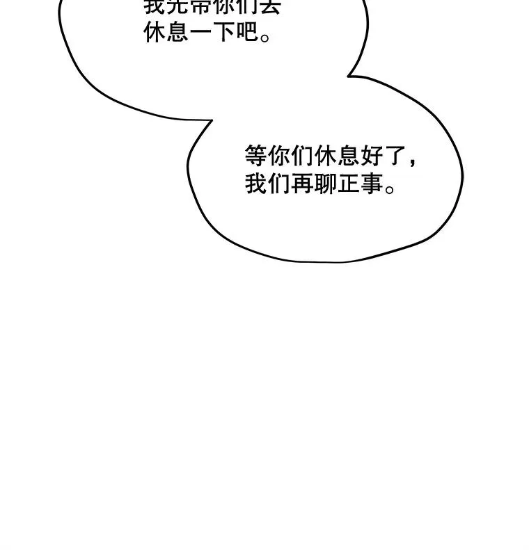161.遇到难关 第31页