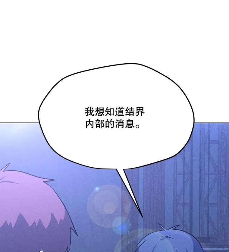 161.遇到难关 第32页