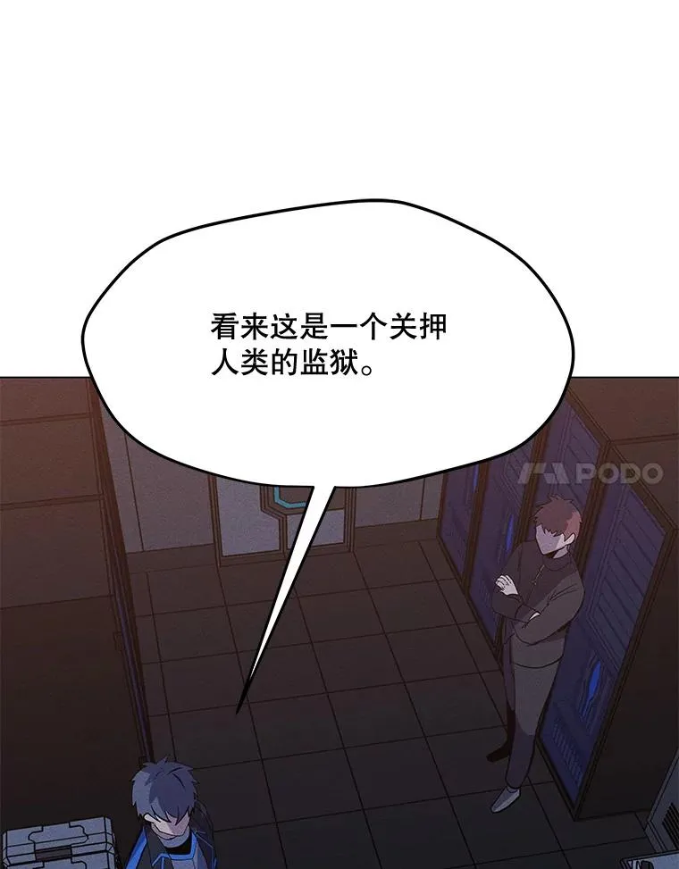 161.遇到难关 第44页