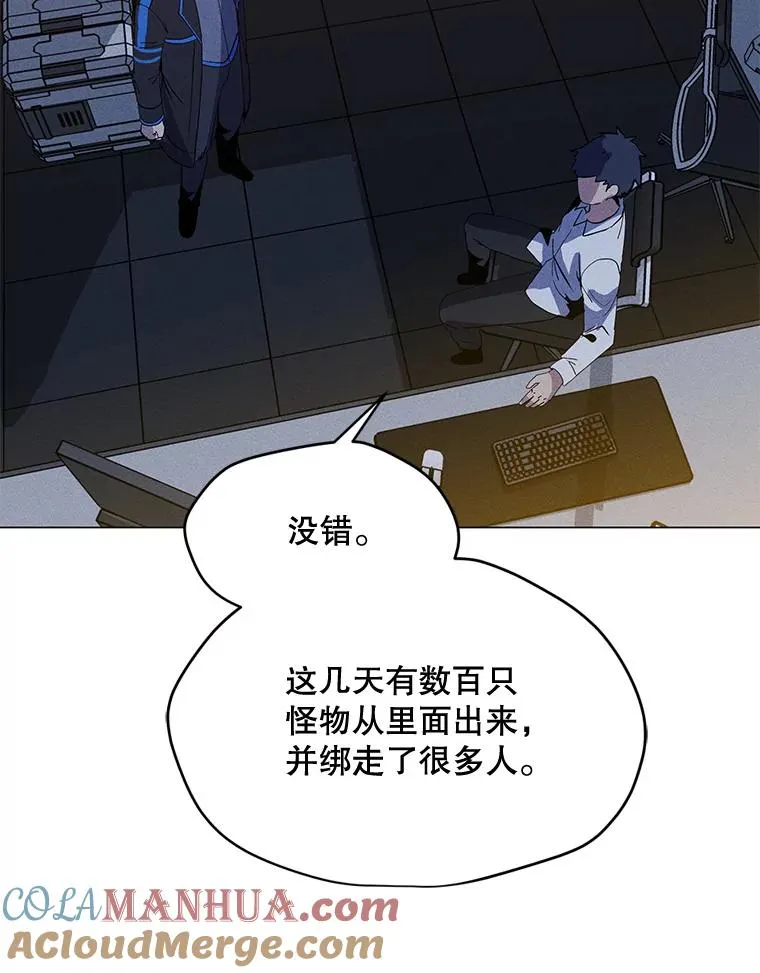 161.遇到难关 第45页