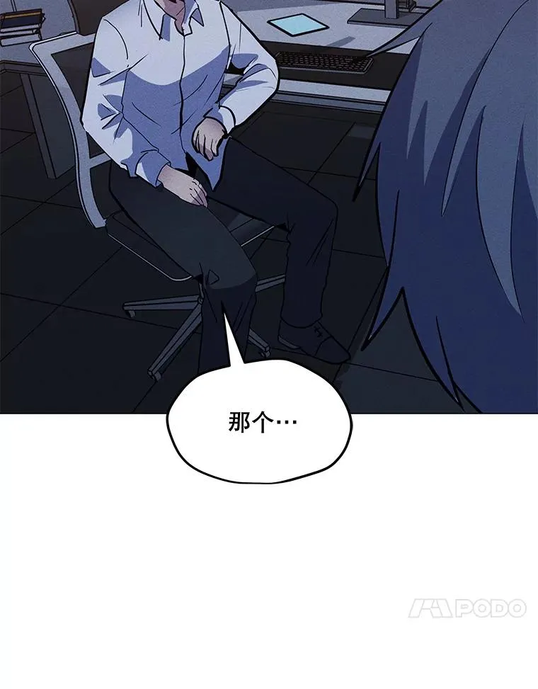 161.遇到难关 第47页