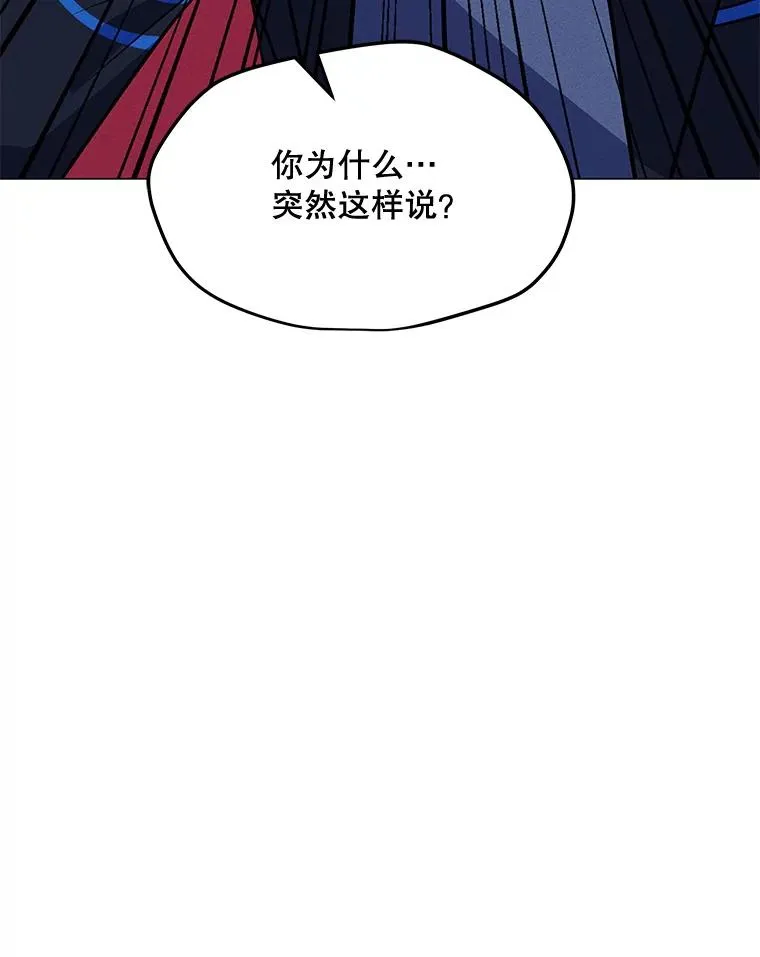 161.遇到难关 第84页