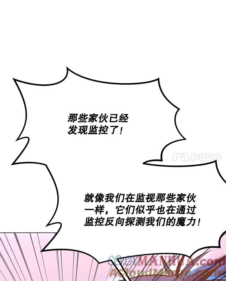 161.遇到难关 第85页