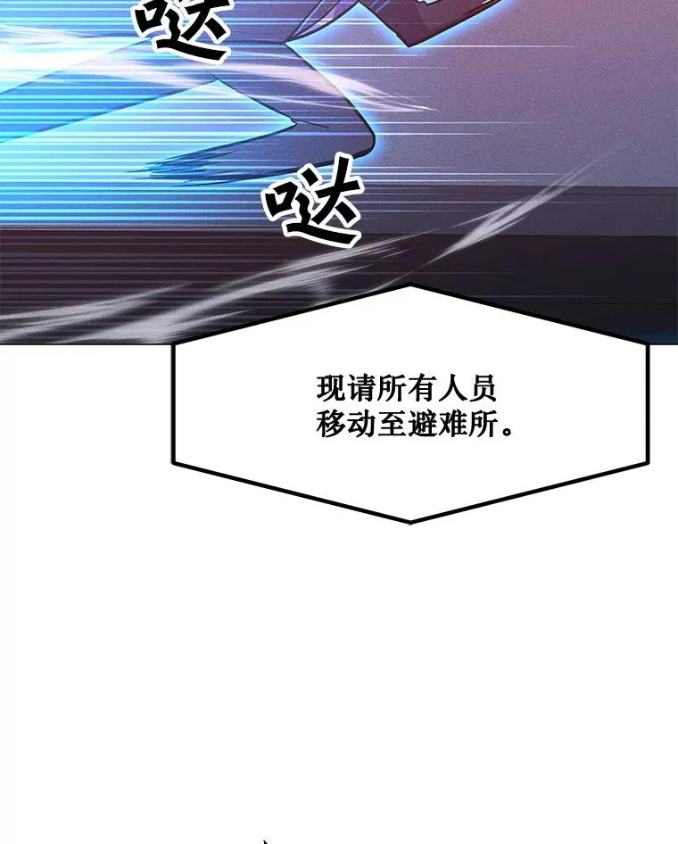 161.遇到难关 第88页