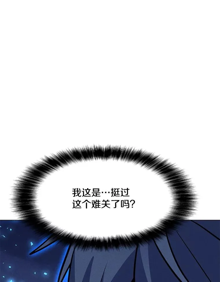 161.遇到难关 第116页