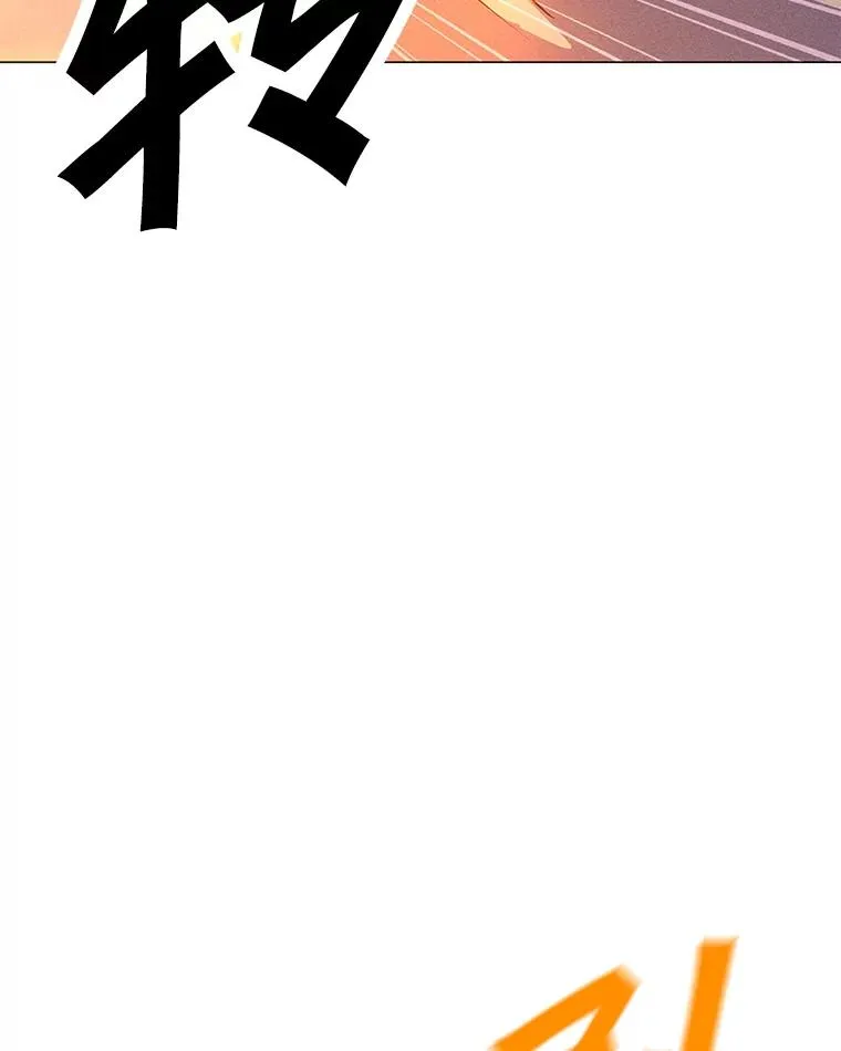 162.与超越者交手 第11页