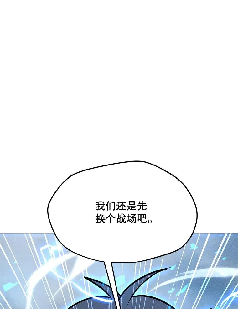 162.与超越者交手 第16页