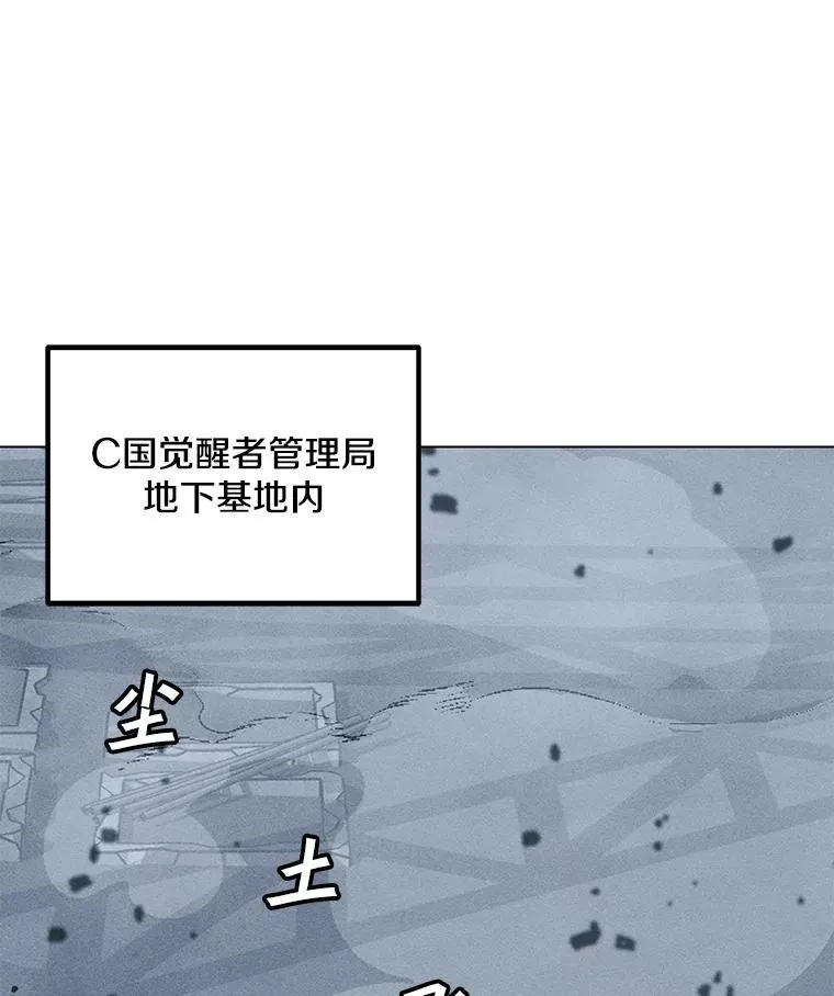 162.与超越者交手 第23页