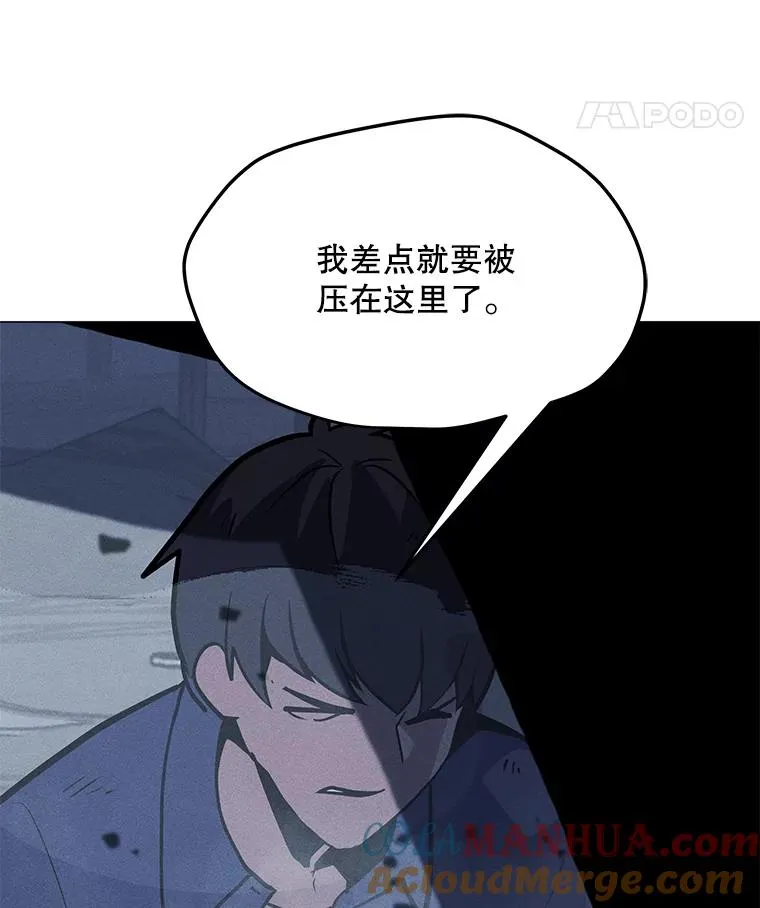 162.与超越者交手 第25页