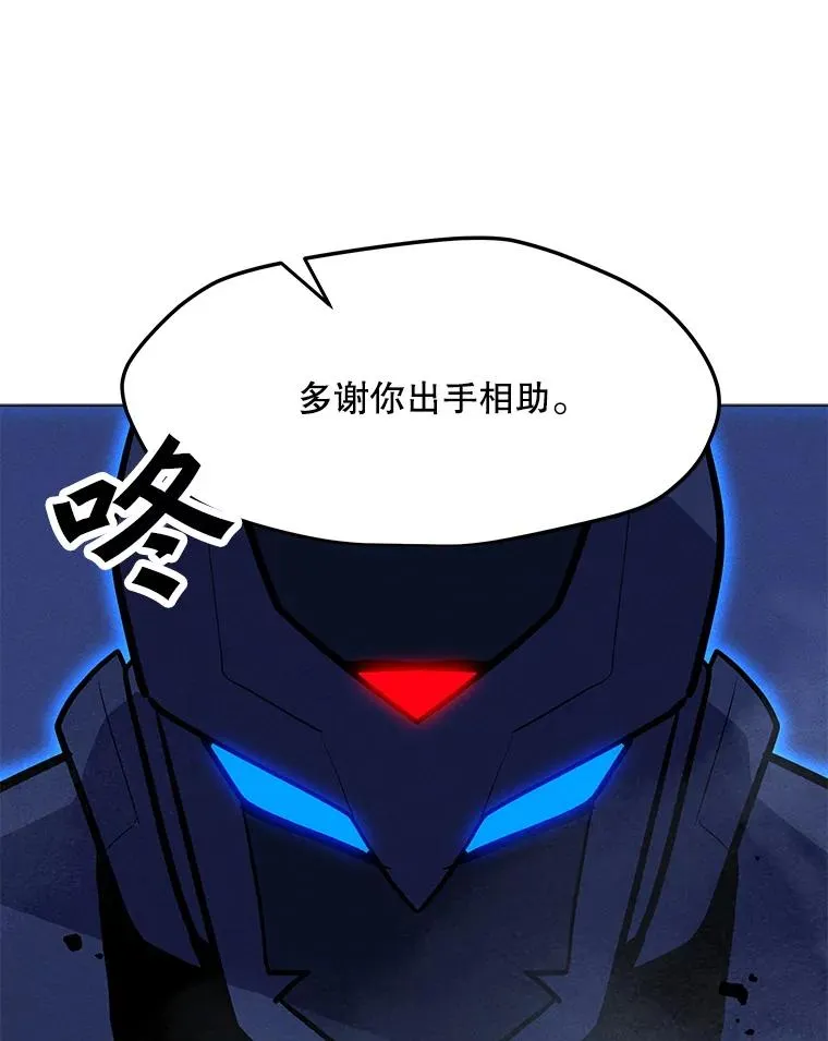 162.与超越者交手 第27页