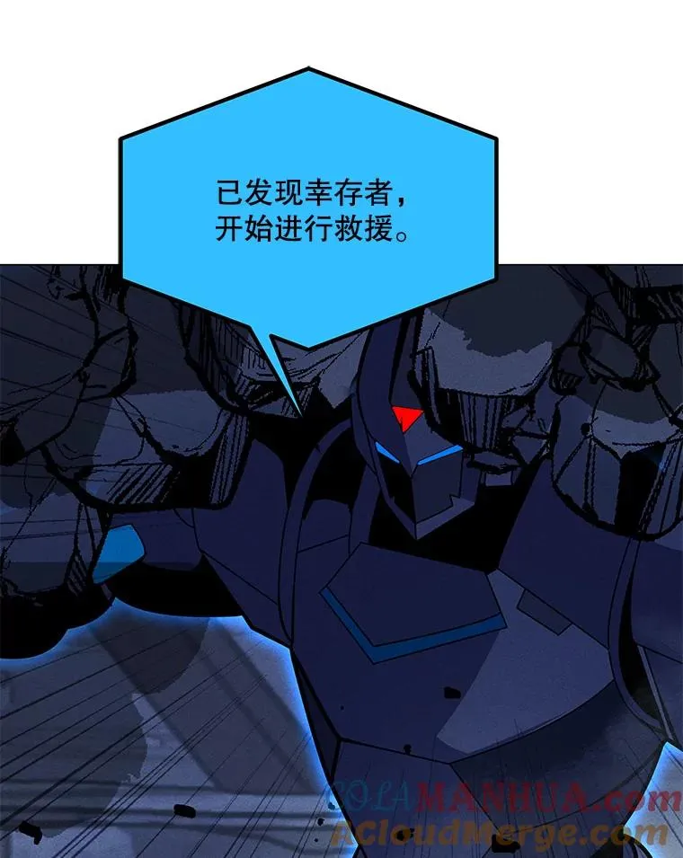 162.与超越者交手 第29页
