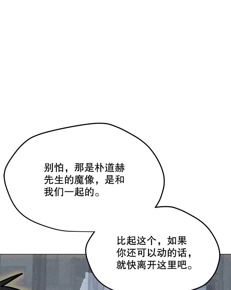 162.与超越者交手 第31页