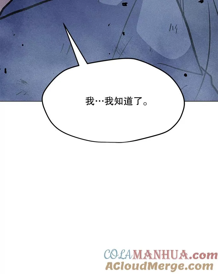 162.与超越者交手 第33页