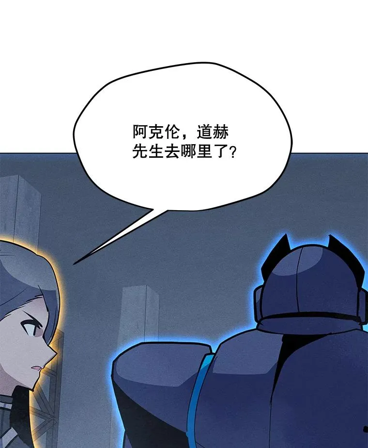 162.与超越者交手 第34页